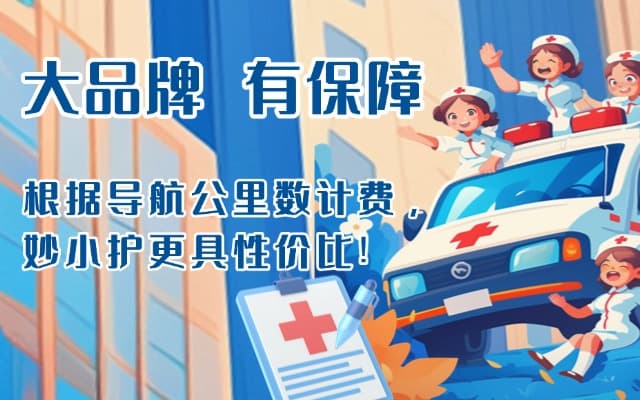 乌恰救护车转运